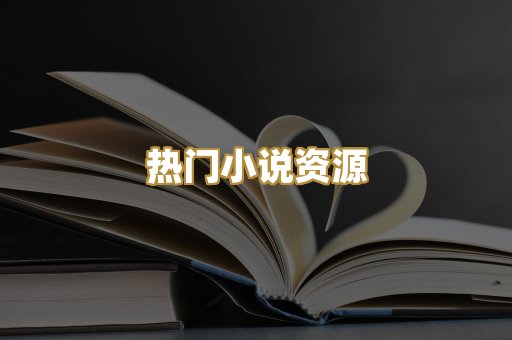 MOBI阅读格式